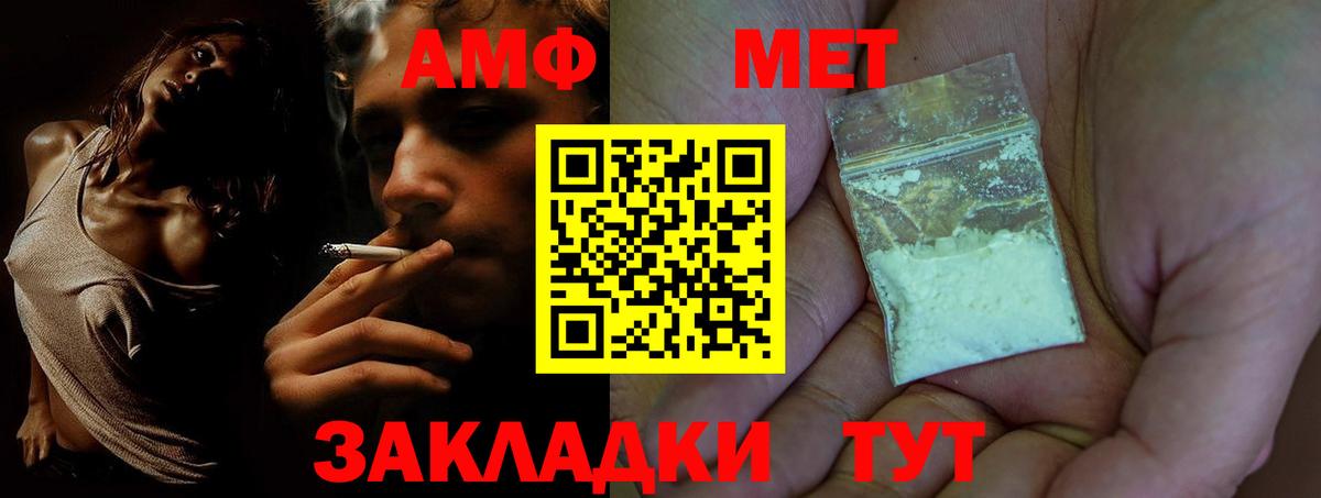 АМФ  Амфетамин  Мытищи  Вход с VPN  АМФЕТАМИН VHQ 