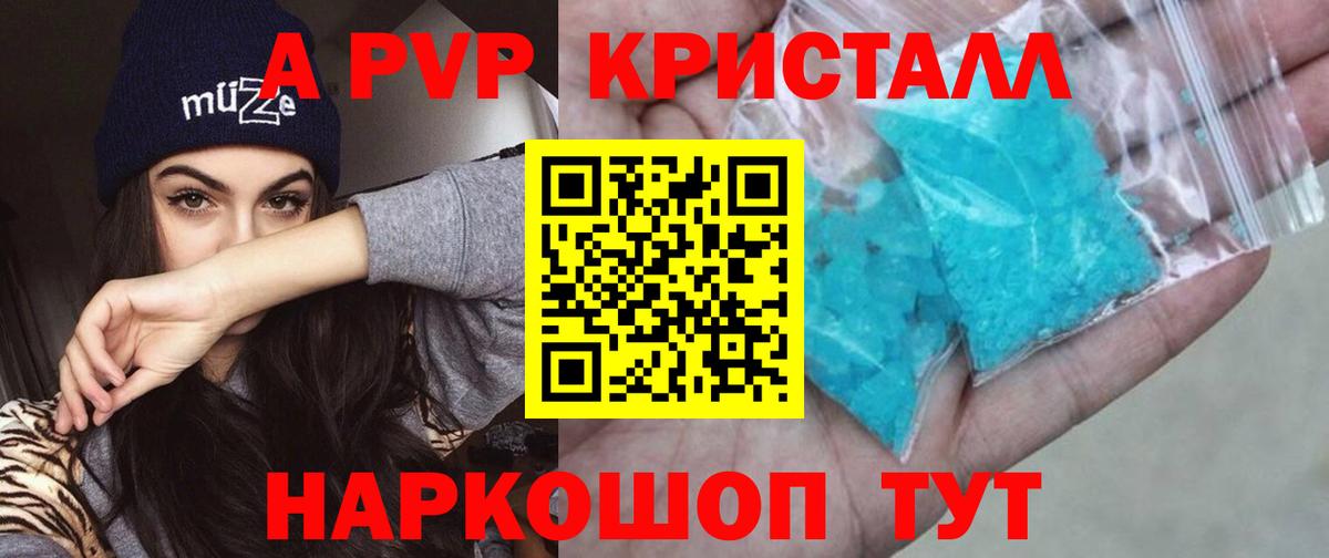 Alpha-PVP кристаллы  Alpha-PVP СК КРИС  Мытищи 