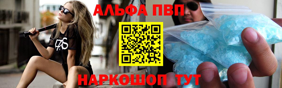 Alpha-PVP кристаллы Мытищи
