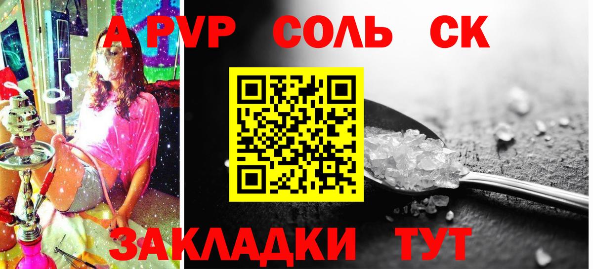 Альфа ПВП  APVP кристаллы  Вход с VPN  Alpha-PVP СК КРИС  А ПВП кристаллы  где купить наркоту  Мытищи 