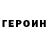КЕТАМИН VHQ Majico Garcia