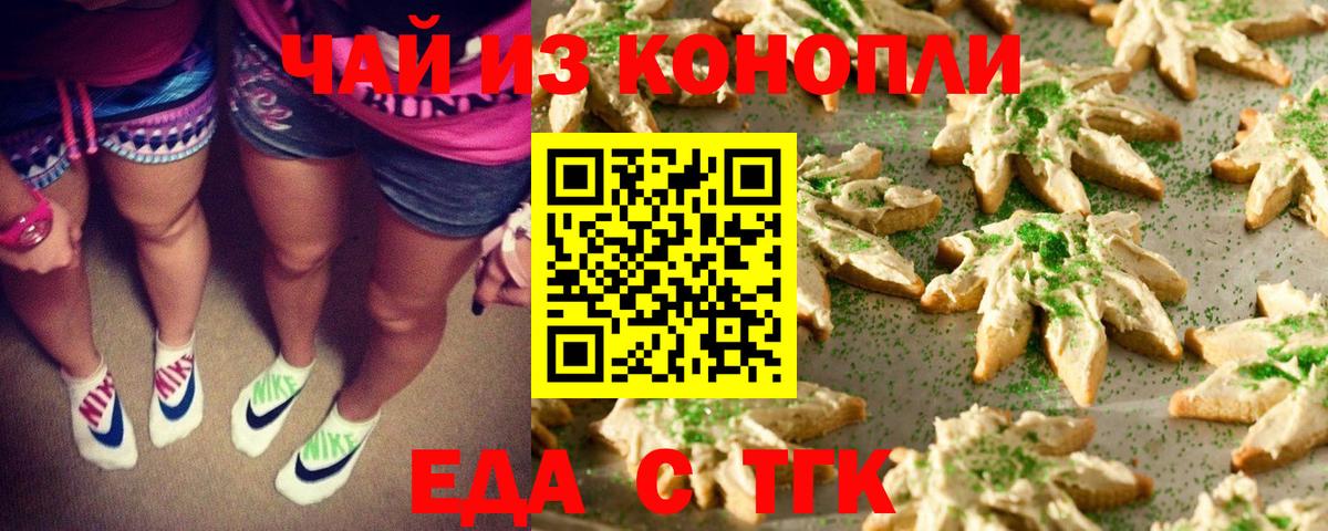 Мытищи  Cannafood конопля  Вход с VPN 