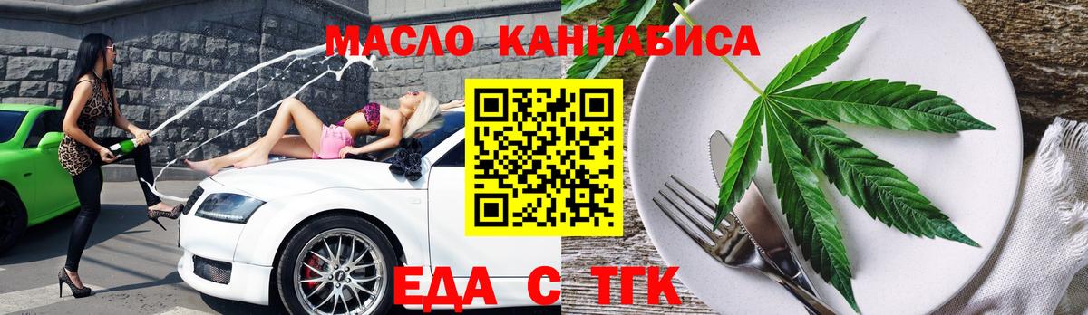 Cannafood конопля  Мытищи 