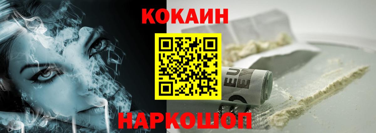 COCAIN Эквадор Мытищи