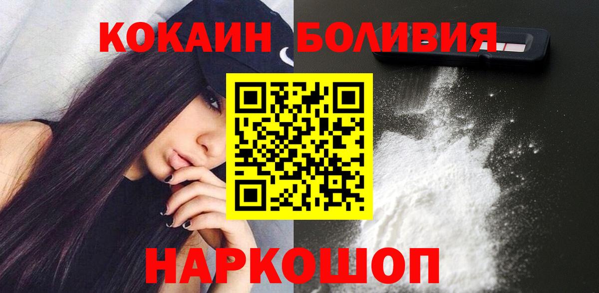 Кокаин Fish Scale  Вход с VPN  COCAIN  КОКАИН Боливия  Мытищи 