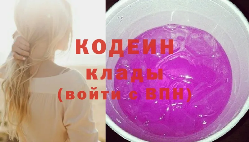 Codein Purple Drank  Мытищи 