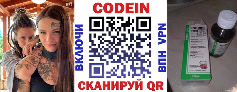 Codein напиток Lean (лин)  OMG ССЫЛКА  Мытищи 