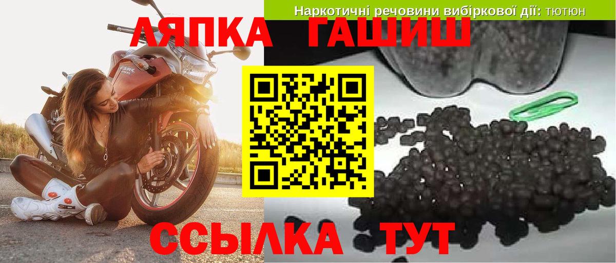 ГАШИШ  Гашиш гашик  Вход с VPN  Мытищи 