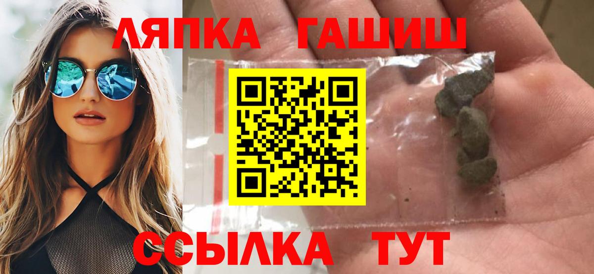 ГАШИШ Premium Мытищи