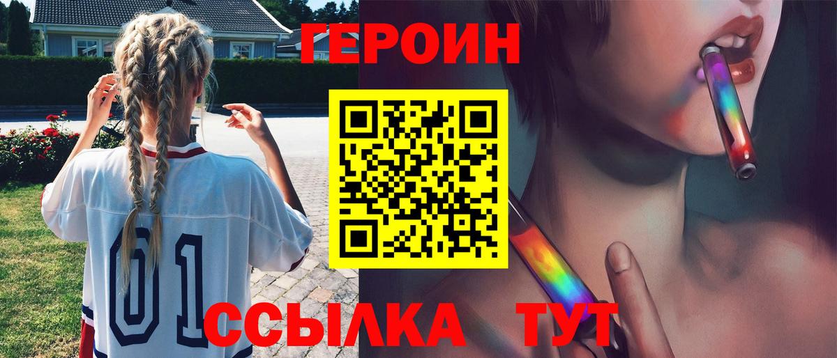 Героин афганец Мытищи