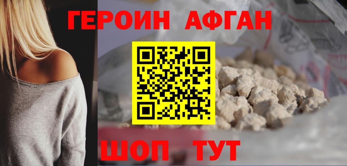 Героин гречка  ГЕРОИН  Мытищи 