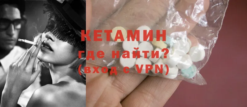 купить  цена  Мытищи  КЕТАМИН ketamine 