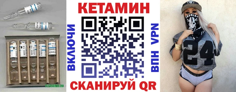 Кетамин ketamine  Мытищи 