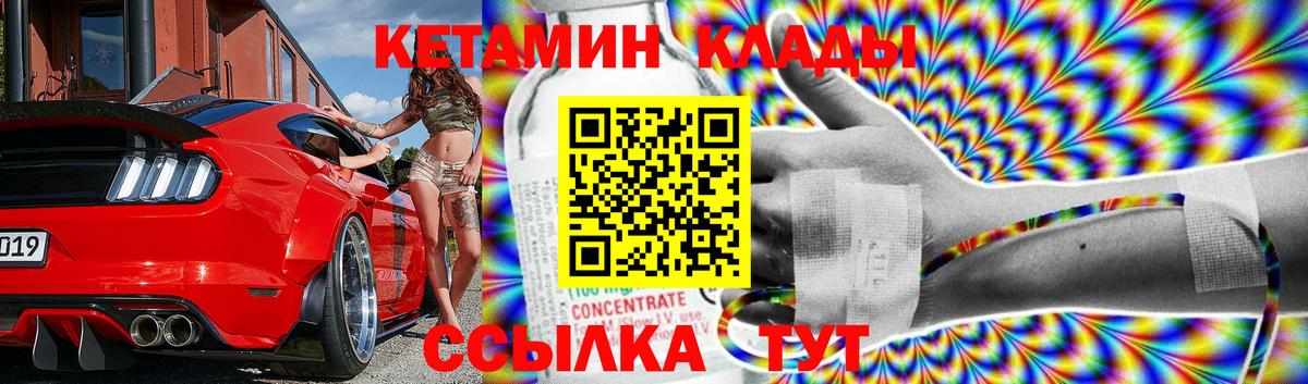 Мытищи  Кетамин ketamine  Вход с VPN  КЕТАМИН ketamine 