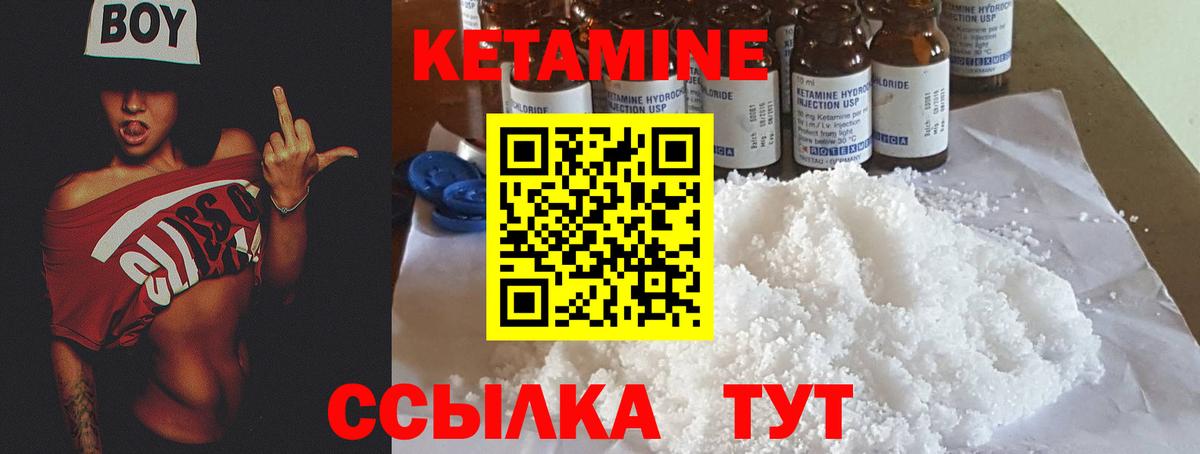 Кетамин VHQ  КЕТАМИН ketamine  Мытищи 