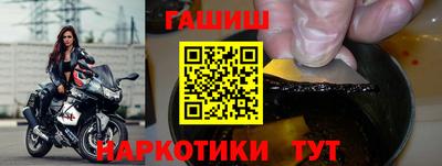 гашишное масло Конаково