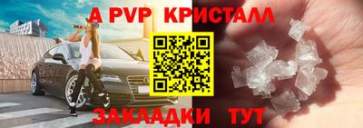 спайс Комсомольск-на-Амуре