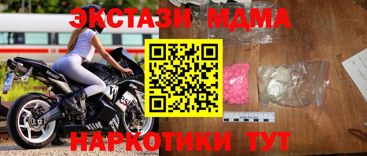 MDMA кристаллы  Вход с VPN  MDMA кристаллы  MDMA  Мытищи 
