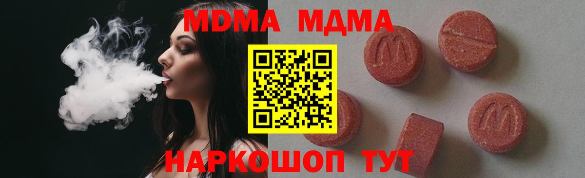МДМА VHQ  Мытищи  MDMA crystal 