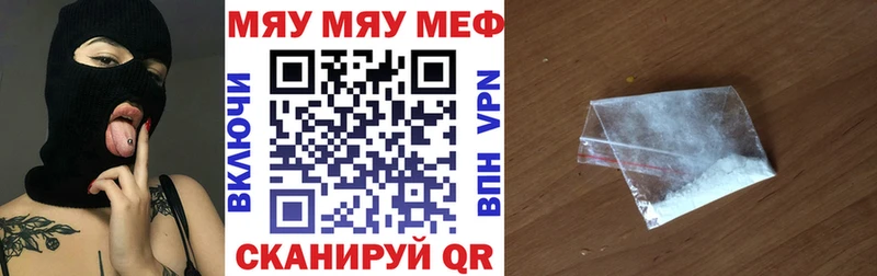 Мефедрон VHQ  продажа наркотиков  Мытищи 