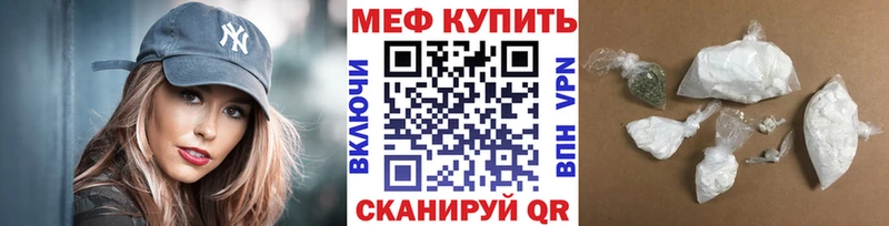 МЕФ кристаллы Мытищи