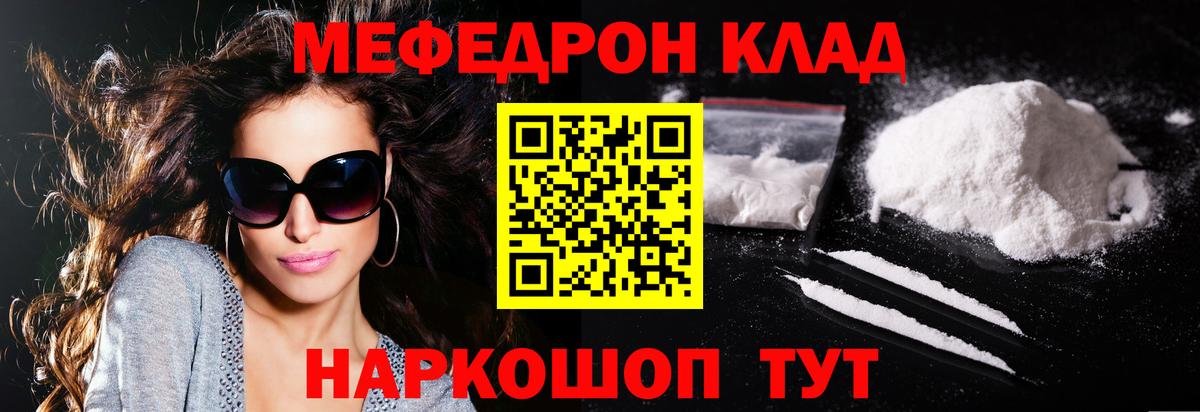 МЕФ кристаллы Мытищи