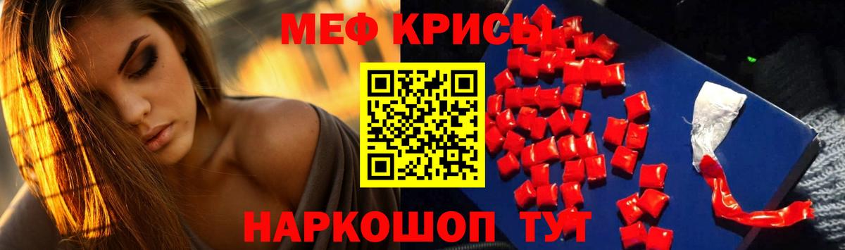 МЕФ  Мефедрон VHQ  Мытищи  Мефедрон mephedrone 