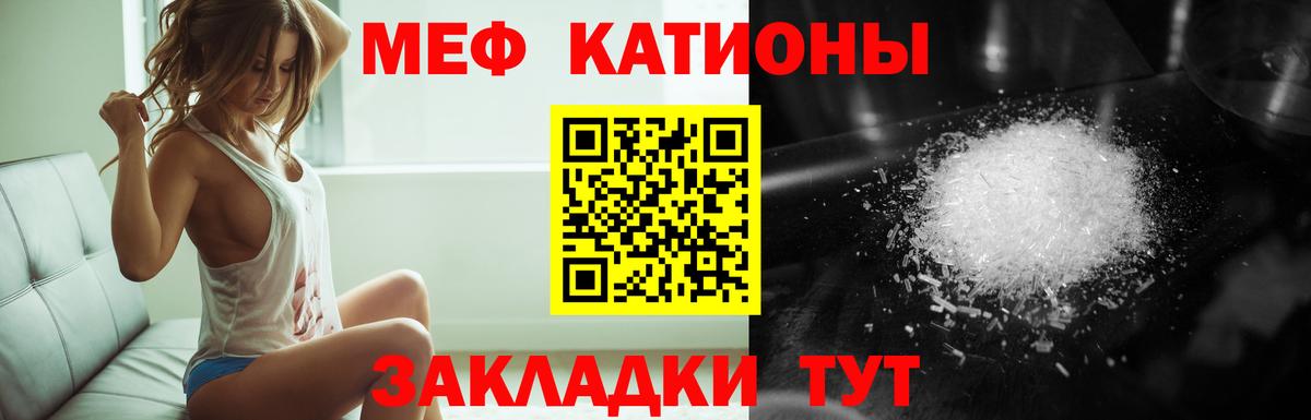 Мытищи  МЯУ-МЯУ  МЕФ  Мефедрон mephedrone  Вход с VPN 