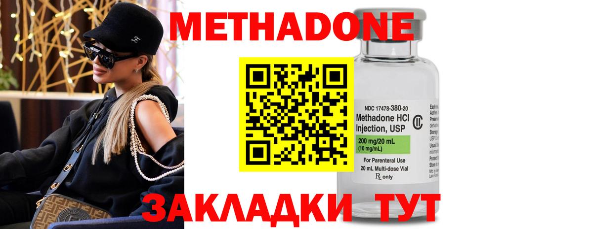 Метадон белоснежный Мытищи