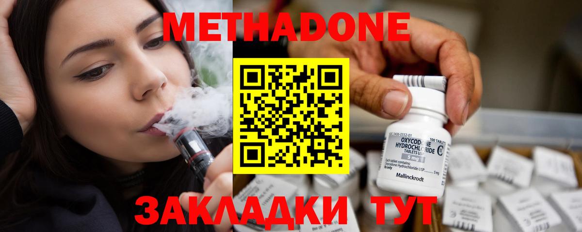 ОМГ ОМГ рабочий сайт  МЕТАДОН methadone  Мытищи  МЕТАДОН methadone 