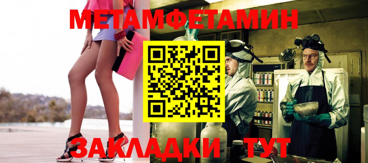 Мытищи  Первитин мет  Вход с VPN  Первитин мет 