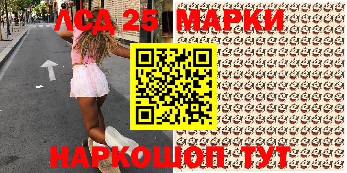 Марки 25I-NBOMe 1500мкг Мытищи