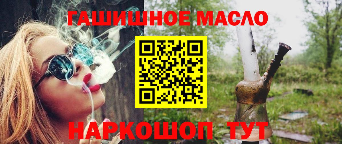 Мытищи  цены наркотик  Вход с VPN  ТГК гашишное масло  ТГК THC oil 