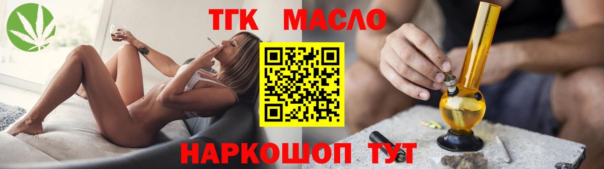Дистиллят ТГК вейп Мытищи