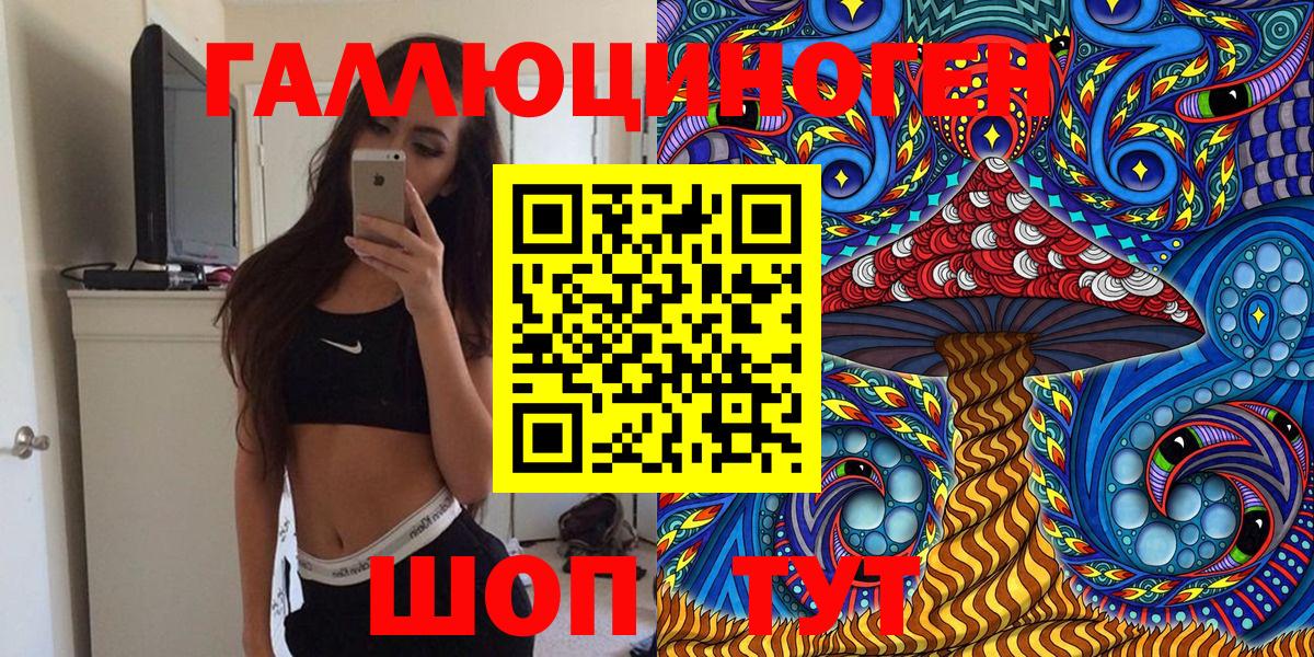 Галлюциногенные грибы ЛСД Мытищи