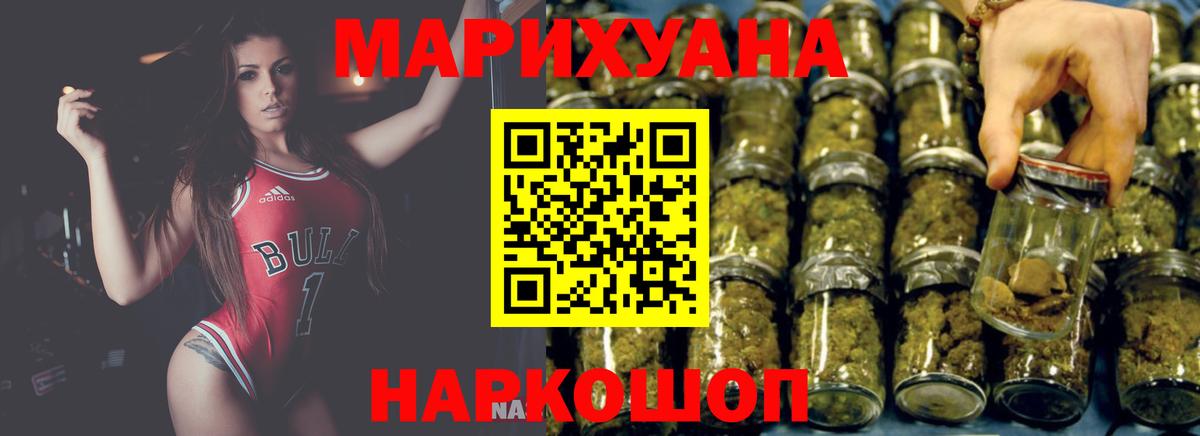 МАРИХУАНА марихуана  Вход с VPN  Конопля AK-47  МАРИХУАНА план  Мытищи  Бошки Шишки семена 